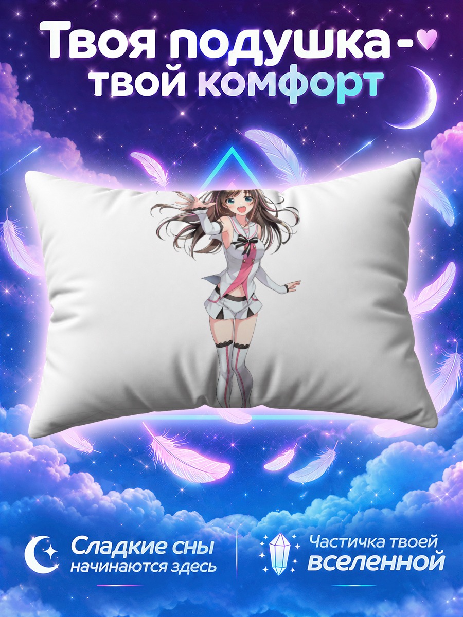 Подушка Кизуна Аи в белом