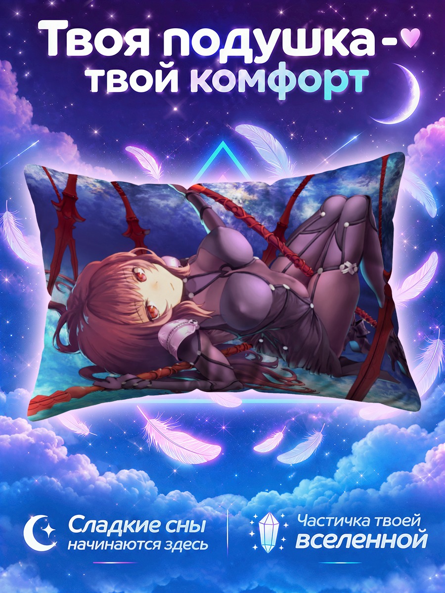 Подушка Скатах в копьях