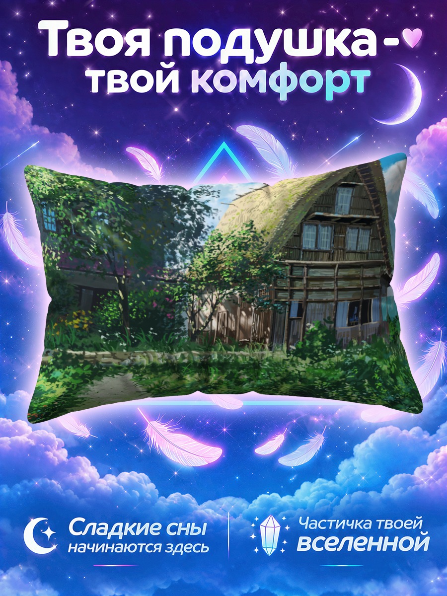 Подушка Летний деревенский пейзаж