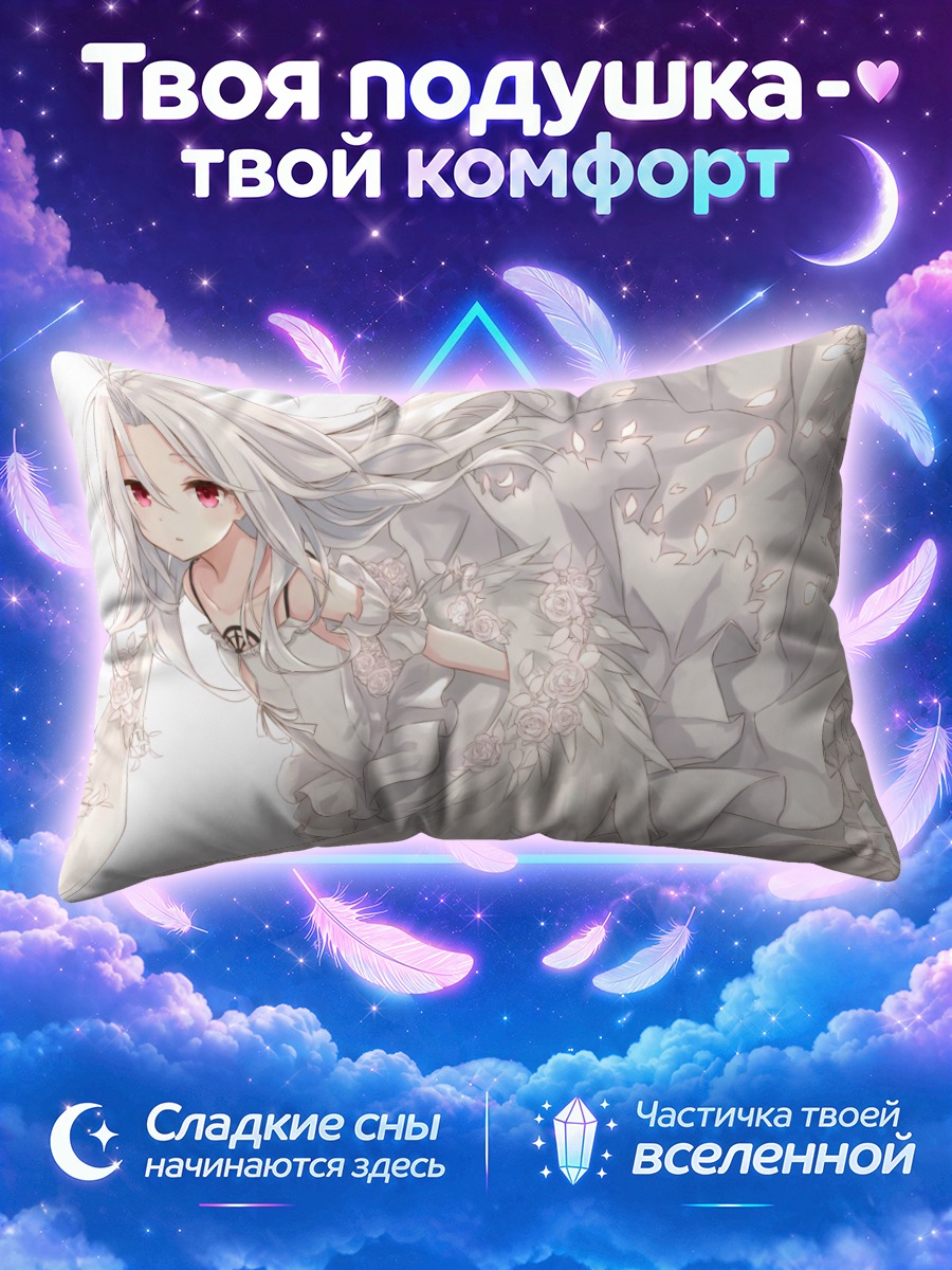 Подушка Белокрылая девушка