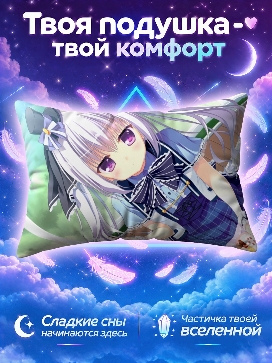 Подушка Ио Кодзуки на отдыхе