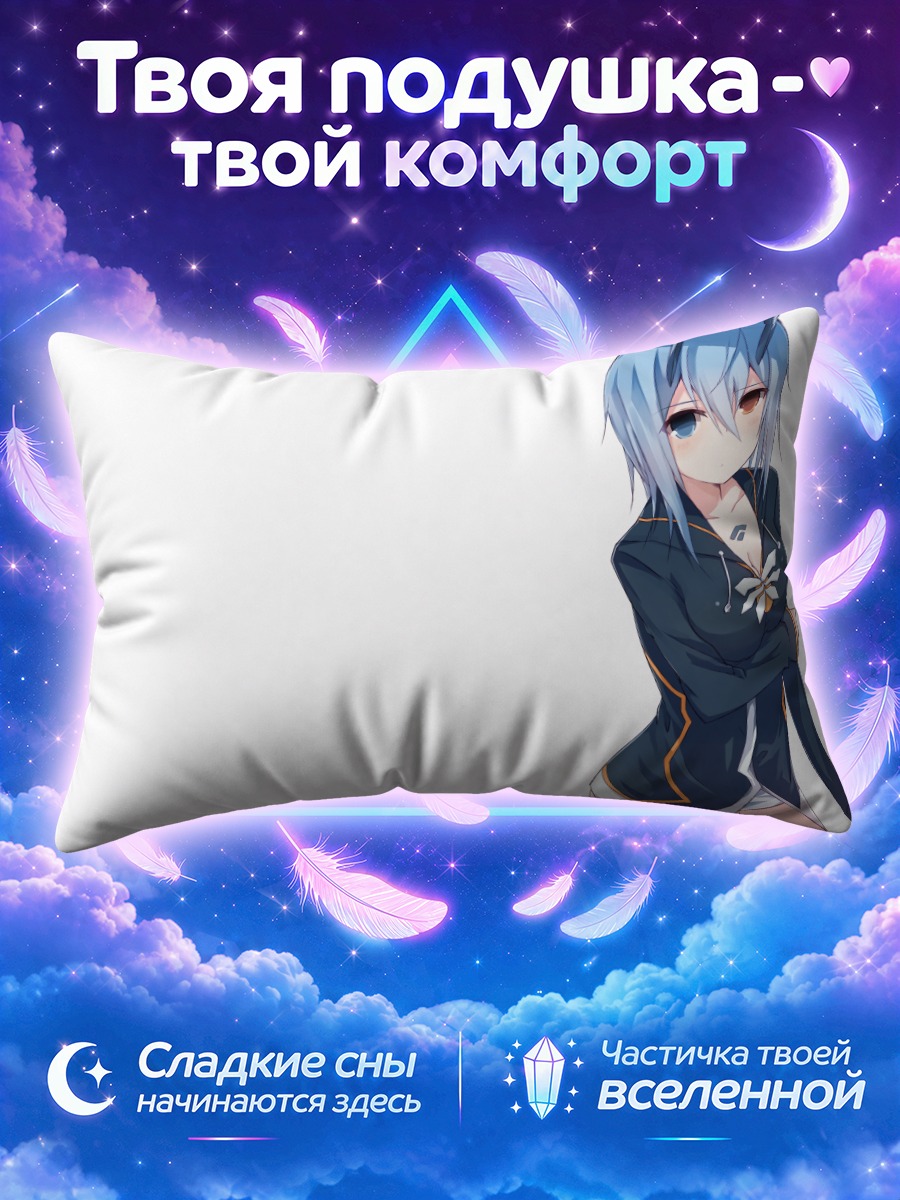 Подушка Ио в костюме