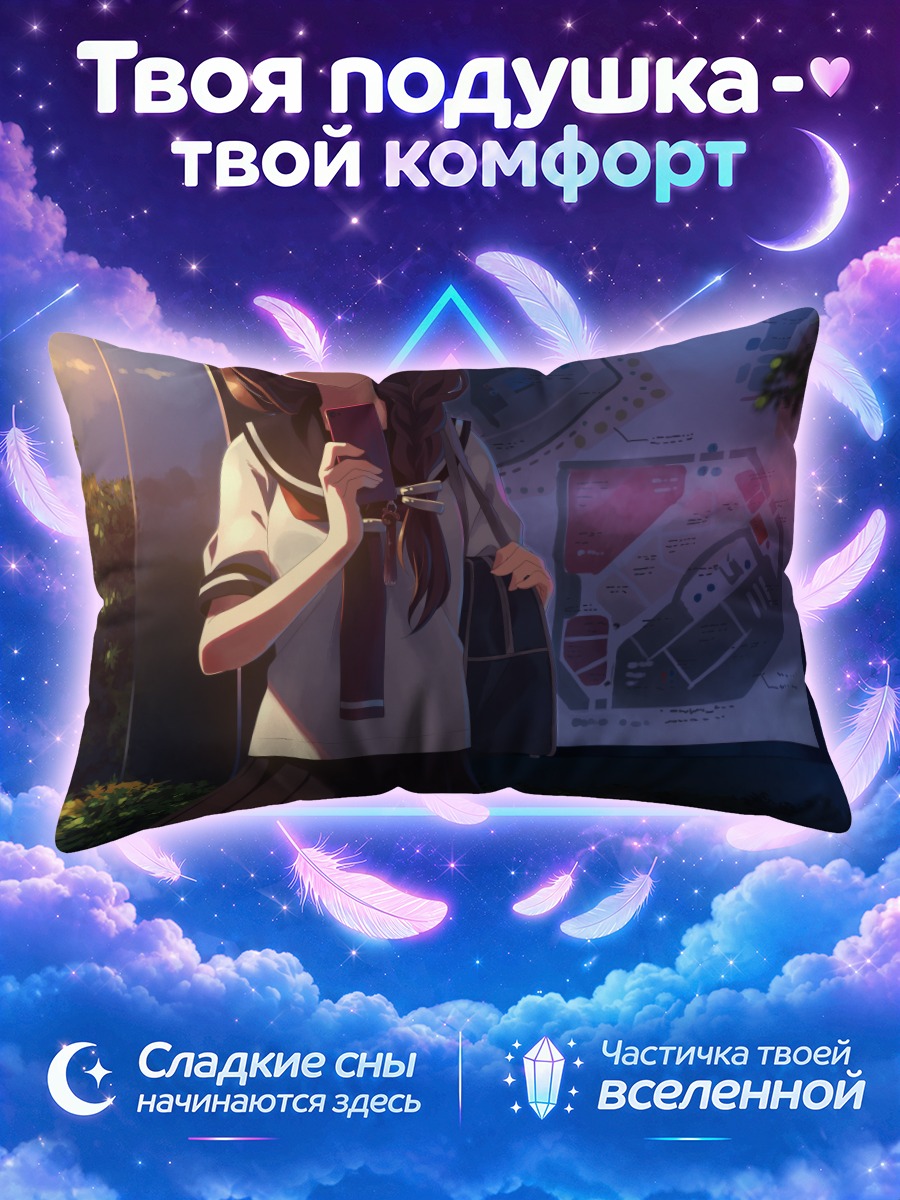 Подушка Школьница у карты вечером