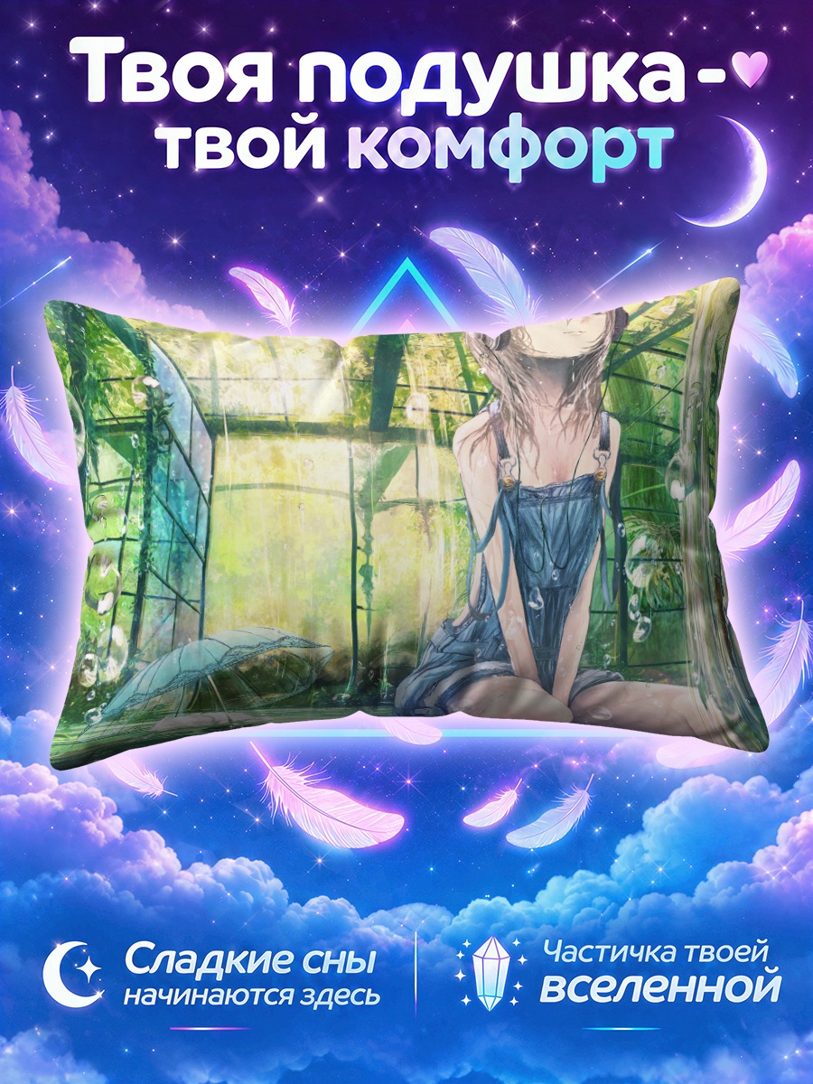 Подушка Девушка-кошка под дождем