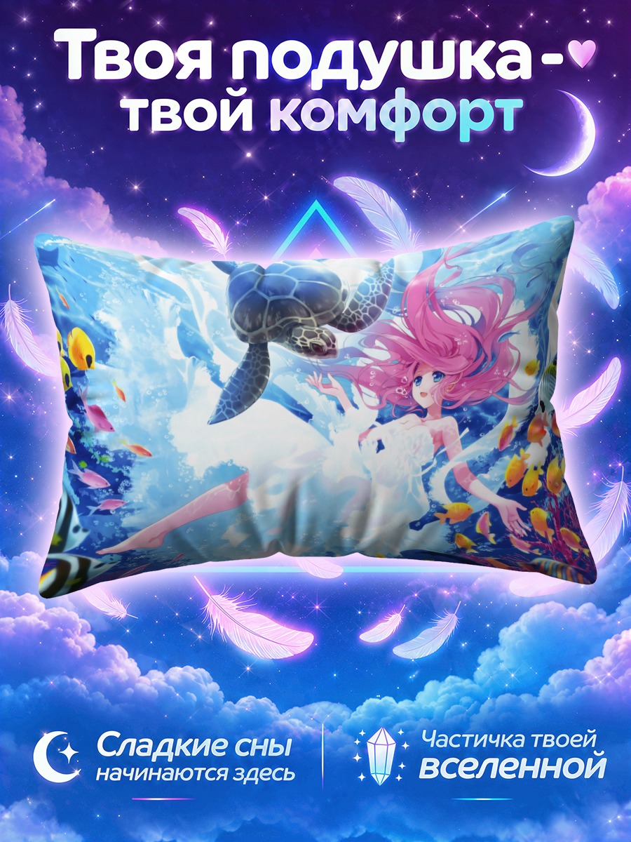 Подушка Девушка с черепахой
