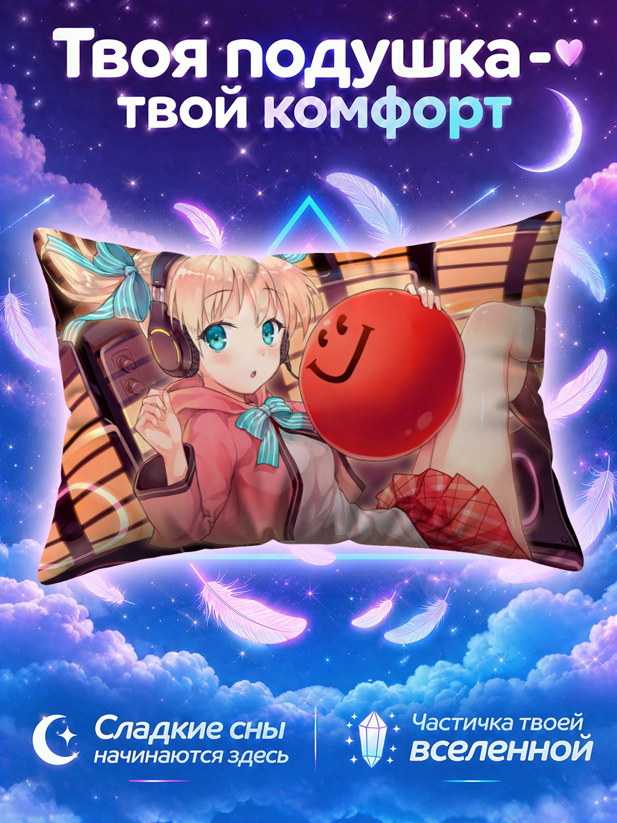 Подушка Девушка с большой красной сферой