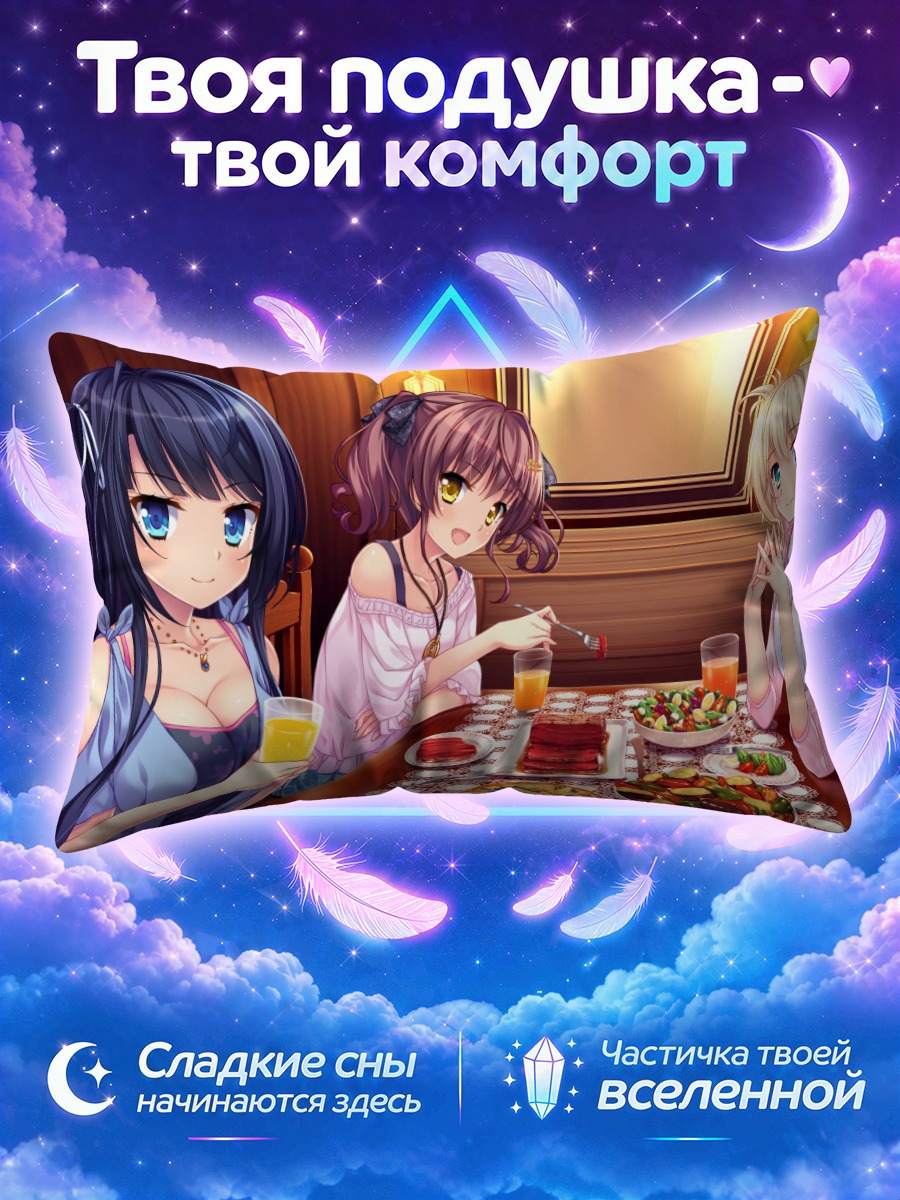 Подушка Мисаки Манадру за столом
