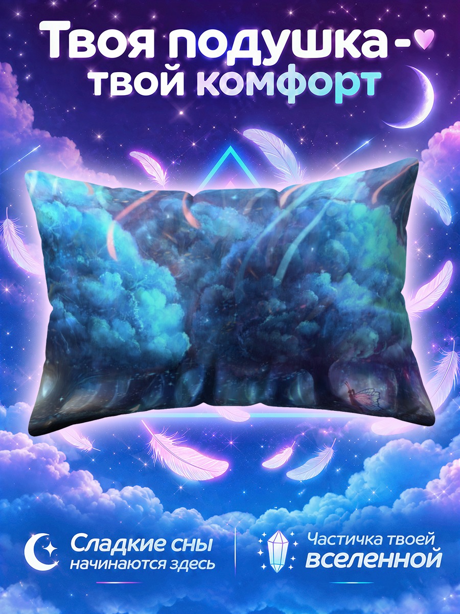 Подушка Бабочка в лесу