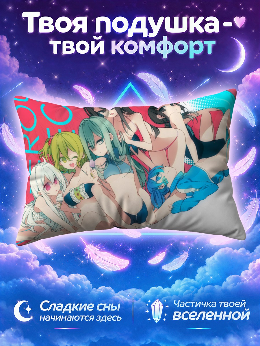Подушка Герои Кагеро Проект