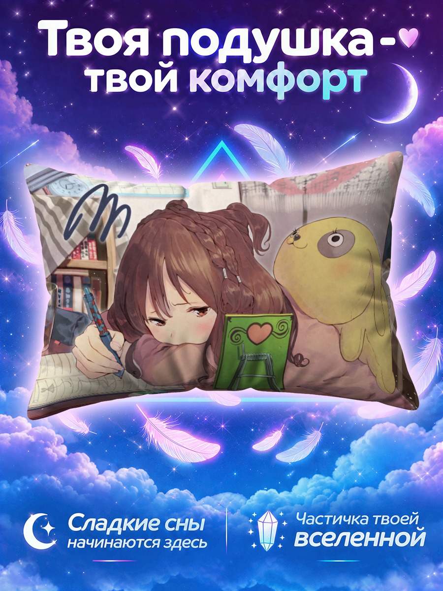 Подушка Девочка задремала над раскрытой книгой