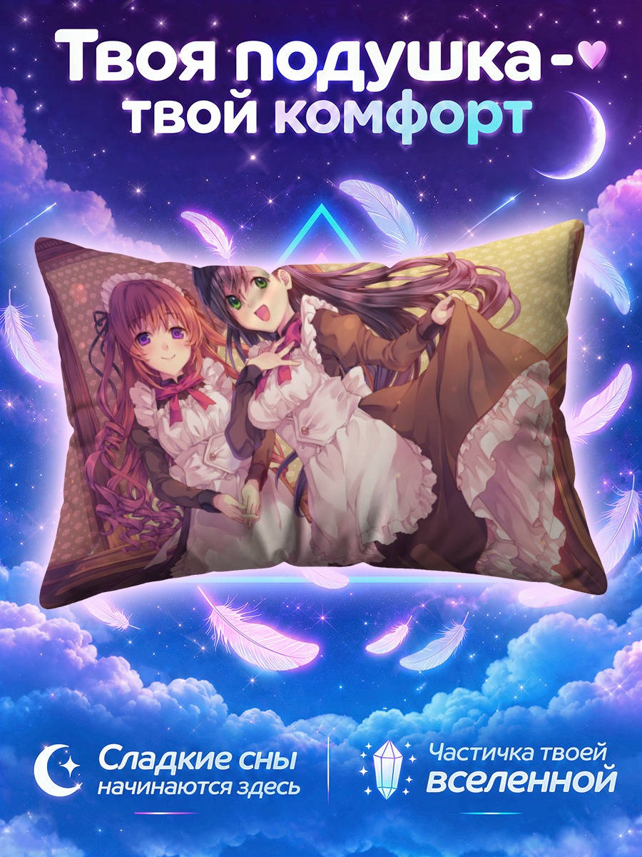Подушка Горничные в фартуках