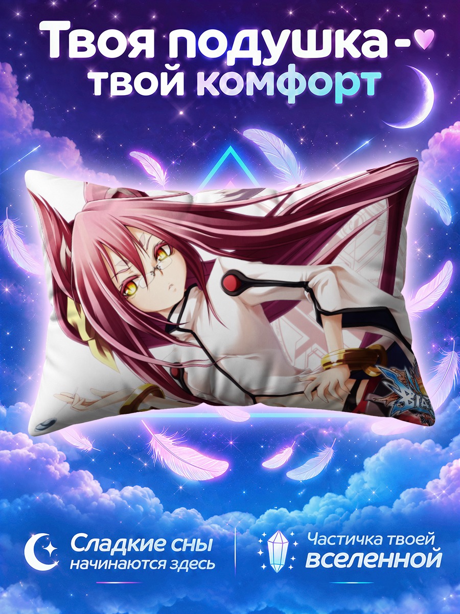 Подушка Коконоэ в белом