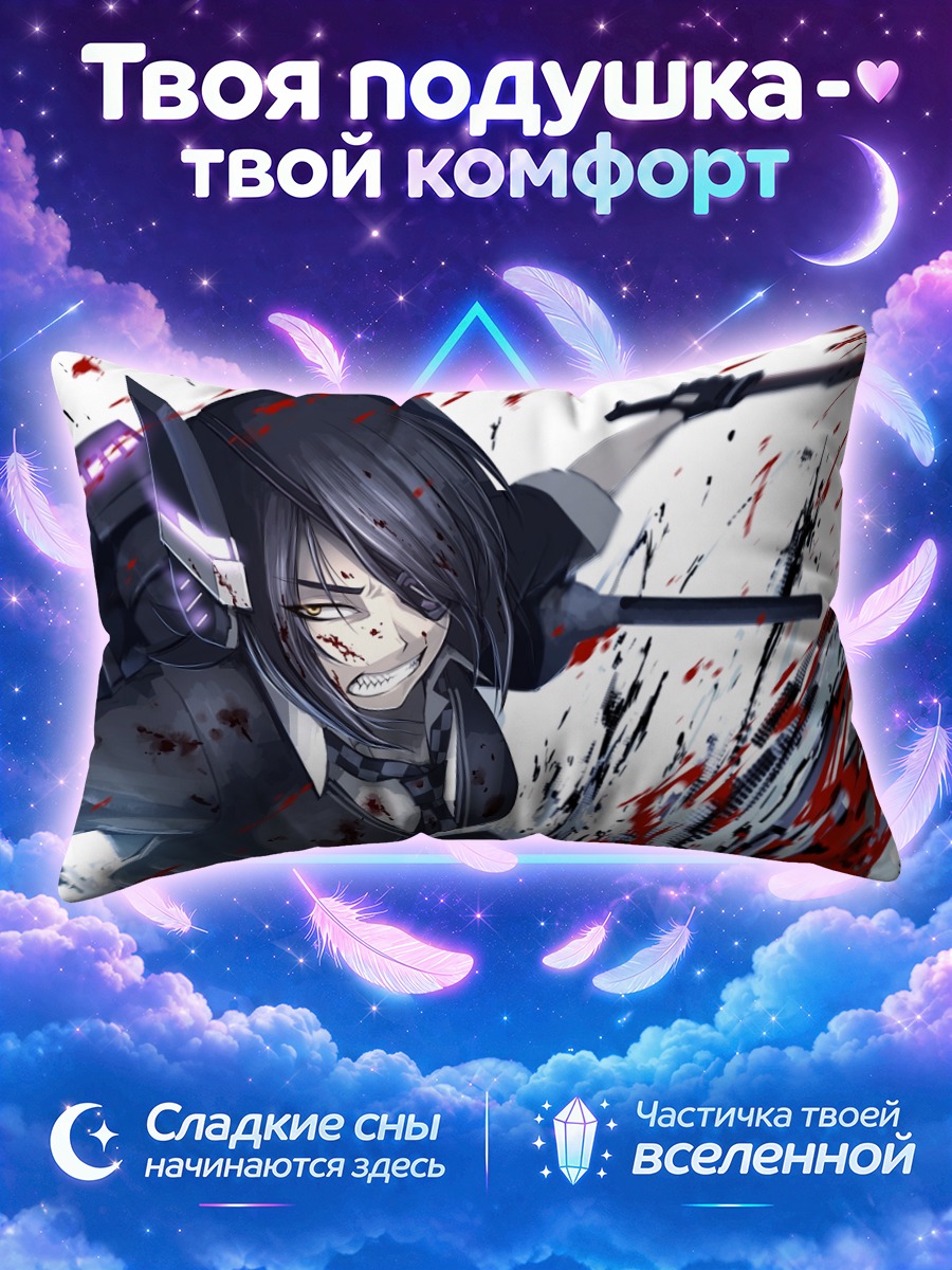 Подушка Тенрю с мечом в кровавом вихре