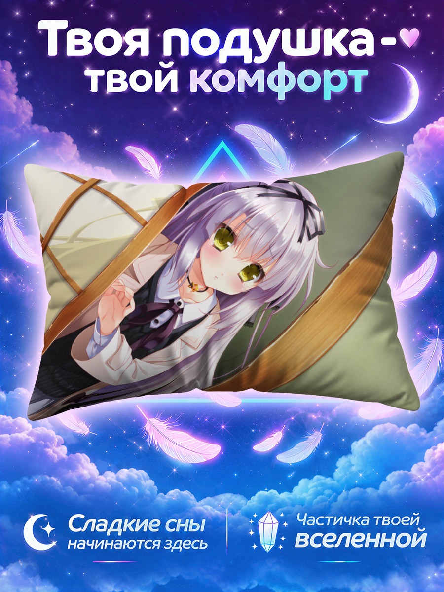 Подушка Сана Такаги у окна