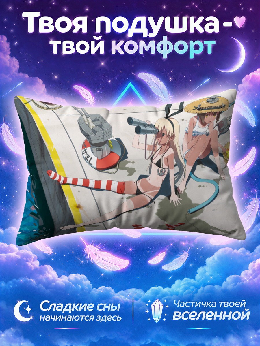 Подушка Шимакадзе на бетонном причале