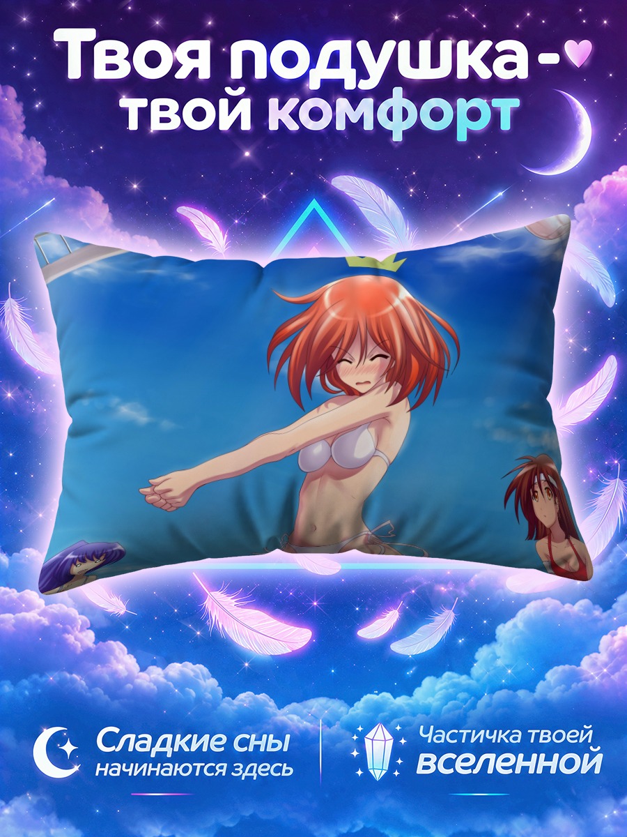 Подушка Рыжая с мячом на пляже