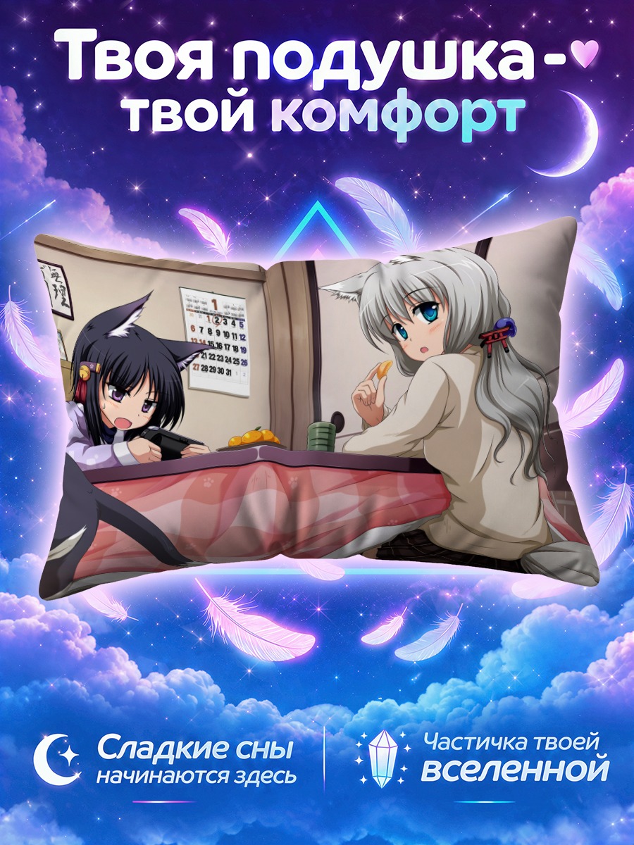 Подушка Девушка-лиса с консолью