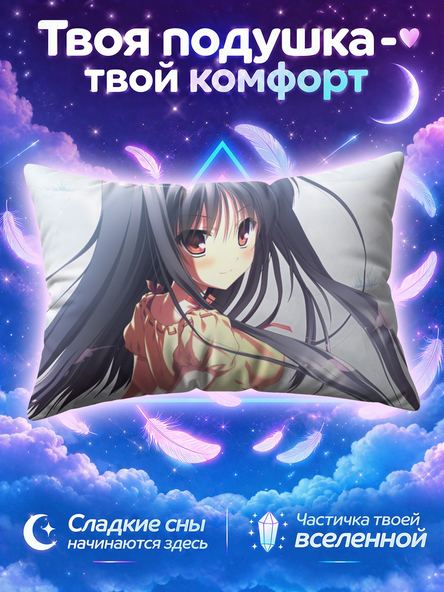 Подушка Рен Тооно в лучах