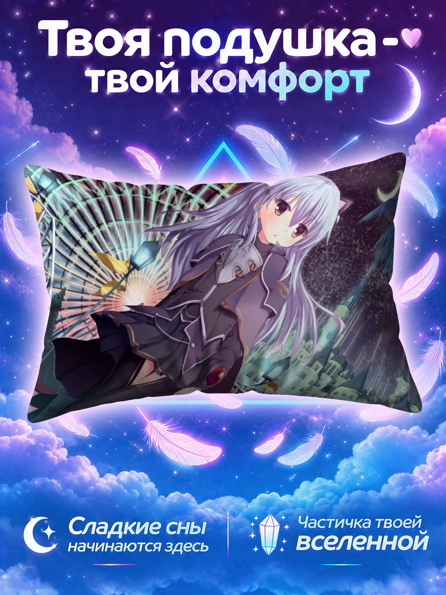 Подушка Тио Плато в городе
