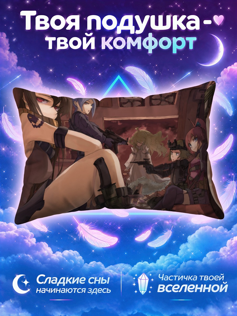 Подушка Отряд с оружием