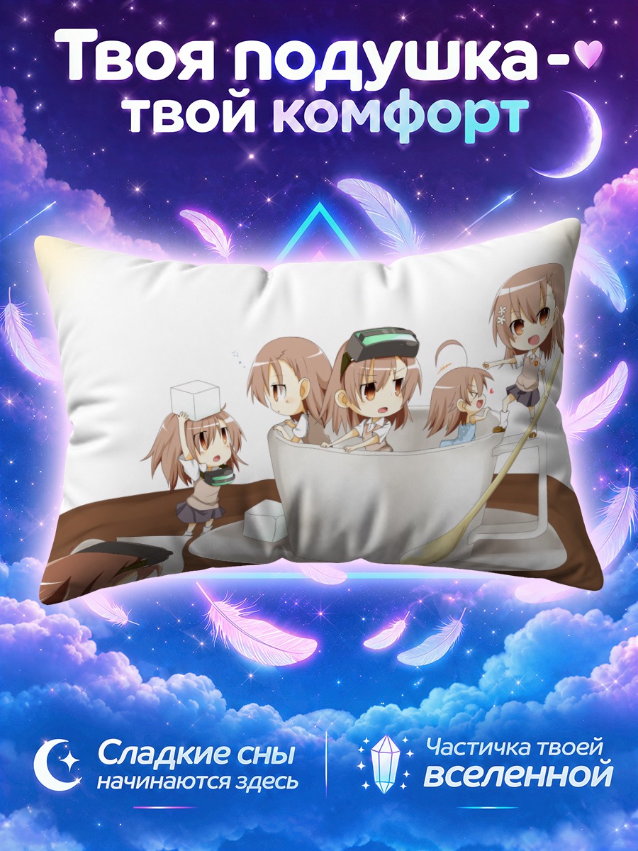 Подушка Мисака Микото в чашке