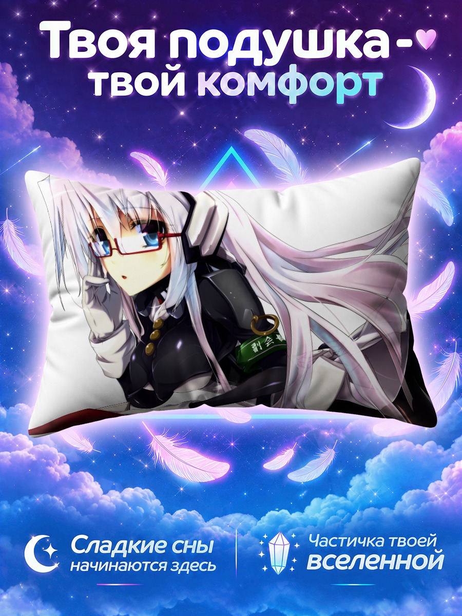 Подушка Ариадуст Горизонт