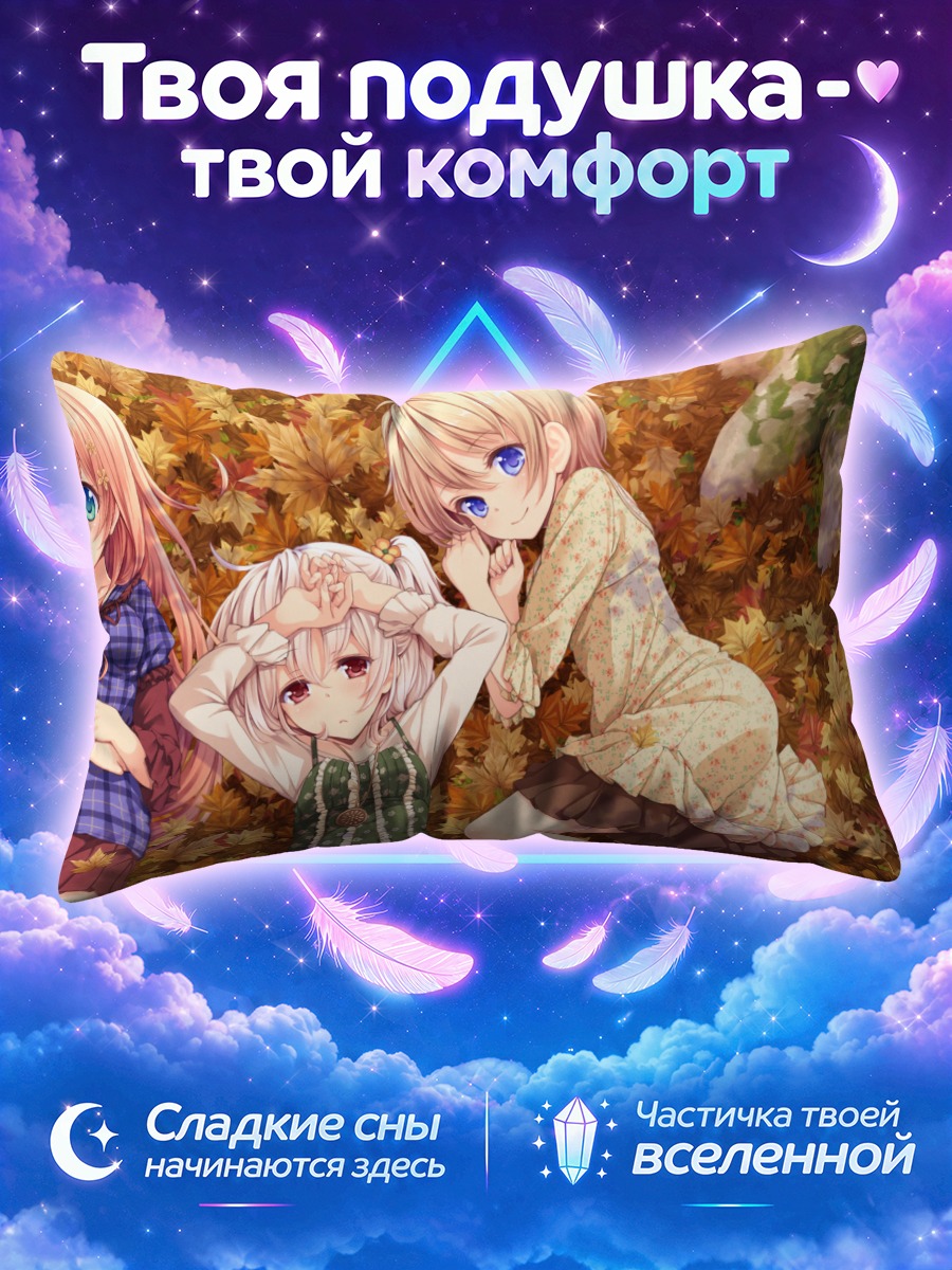 Подушка Комореби но Куни