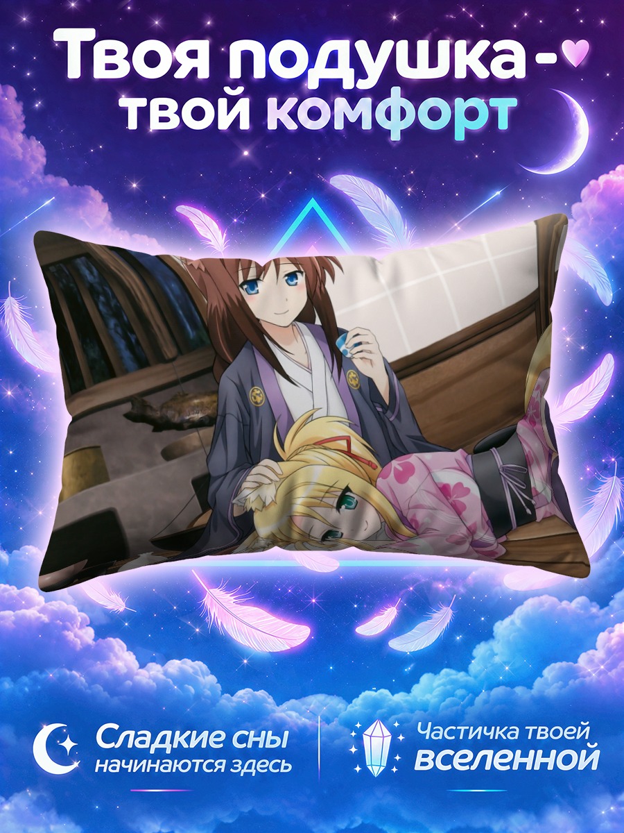 Подушка Бриош д'Аркиен в кимоно
