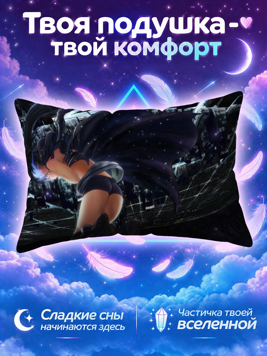 Подушка Блэк Рок Шутер в космосе
