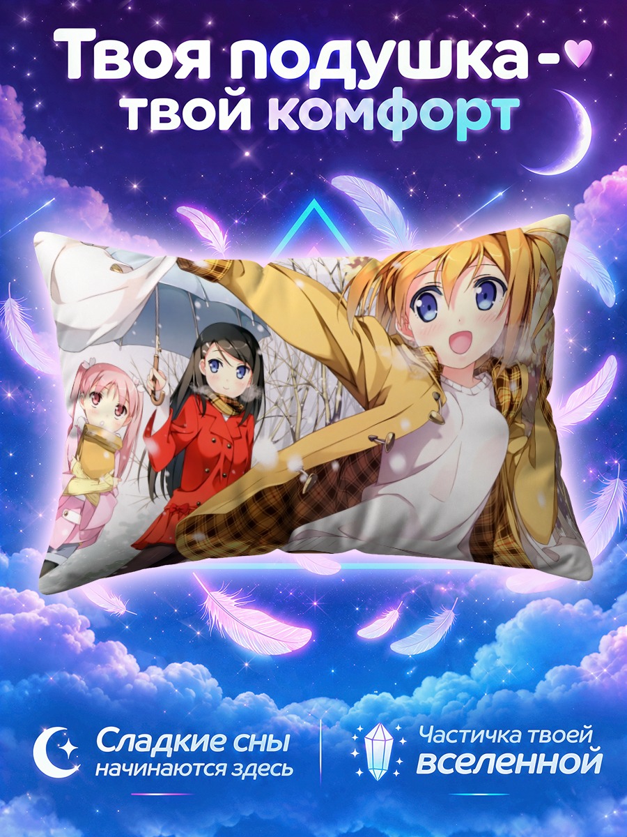 Подушка Хироми Миягучи в прогулке