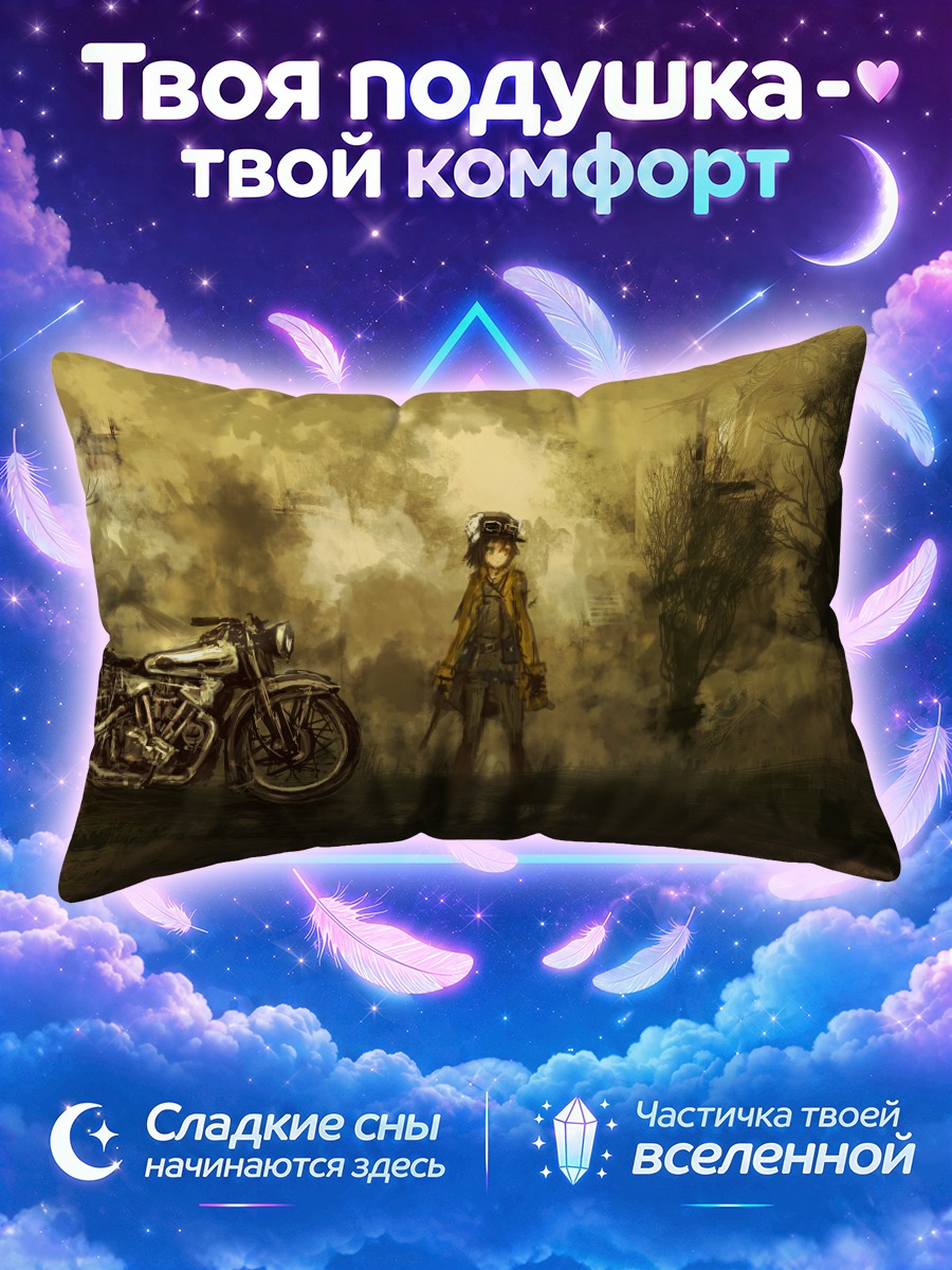 Подушка Гермес и Кино