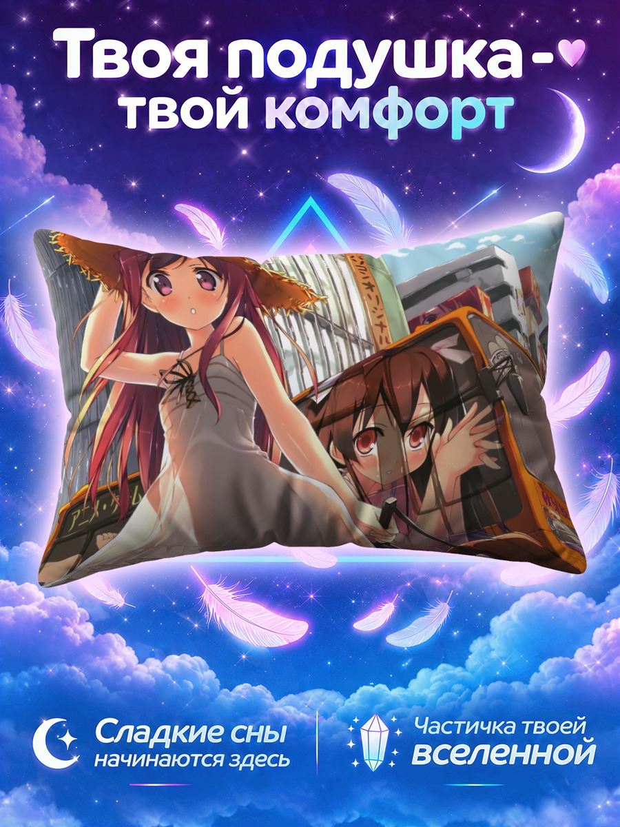 Подушка Куруми в городе