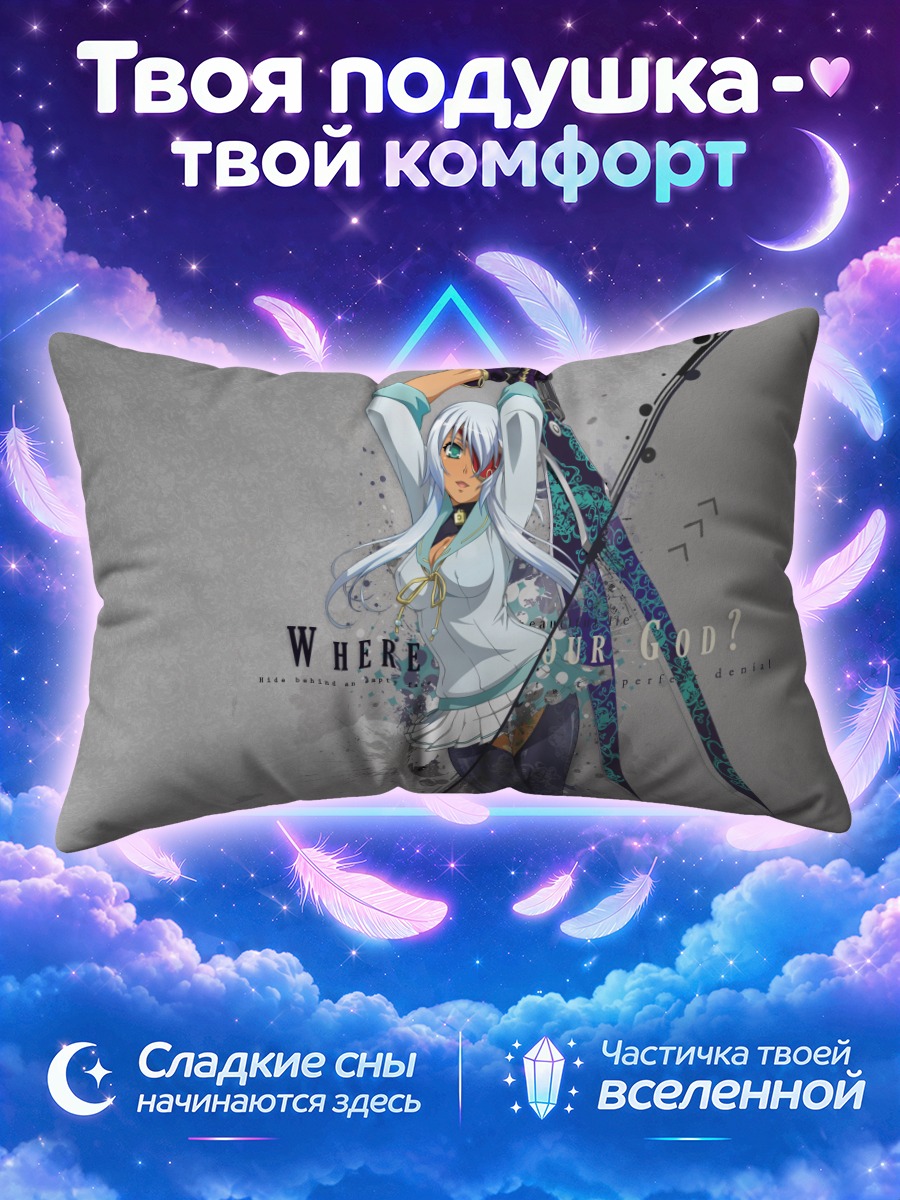 Подушка Гисэн Ягю с катаной