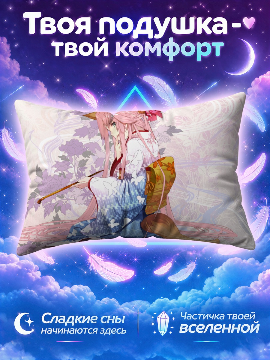 Подушка Кицунэ с веером на коленях