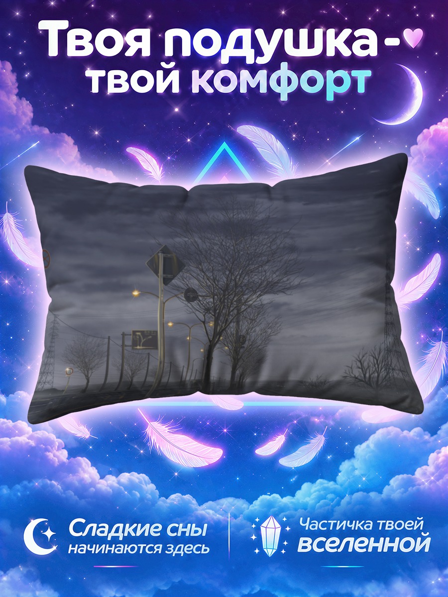Подушка Туманный пейзаж с деревьями