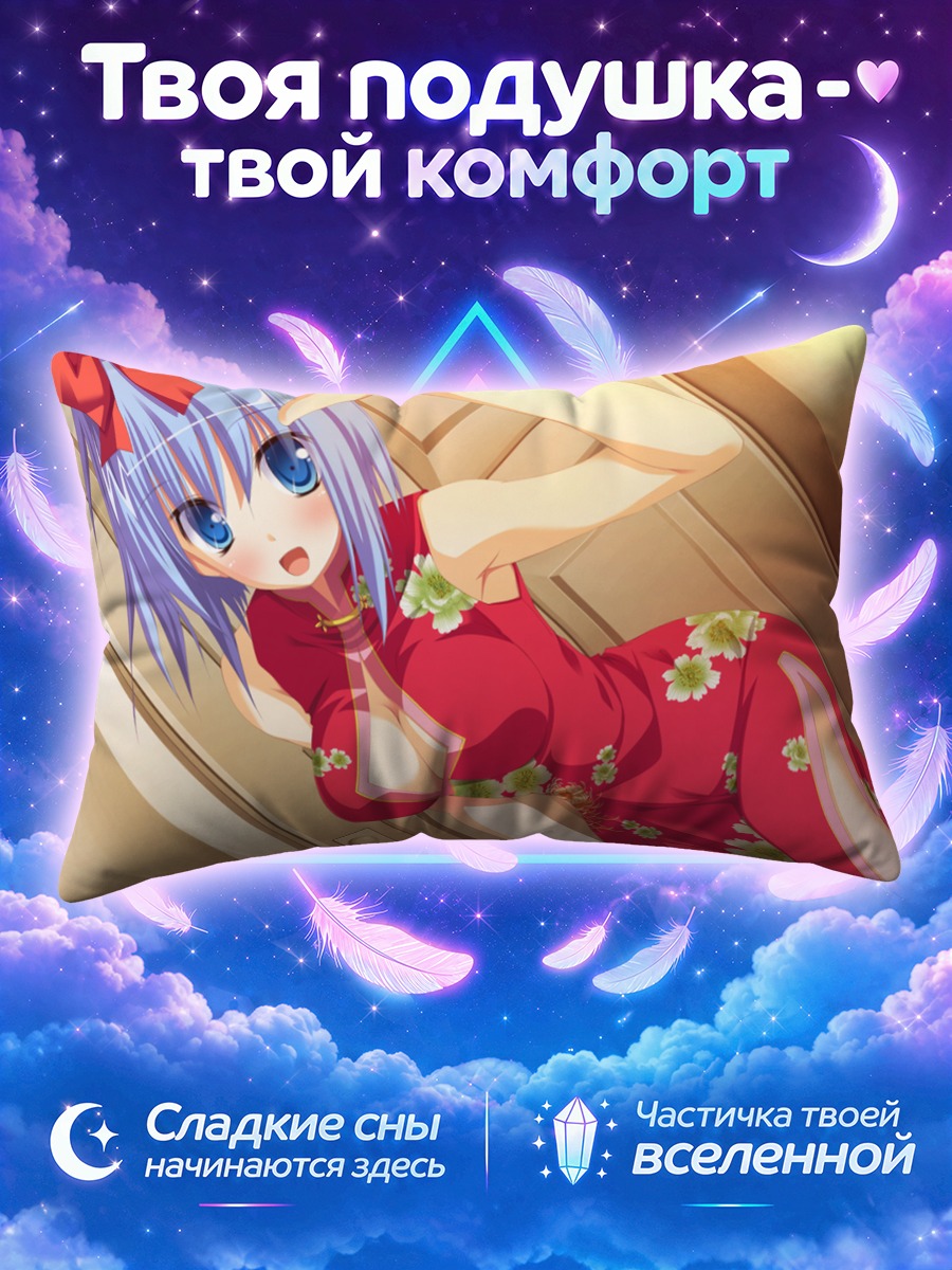 Подушка Ран Миёши в платье