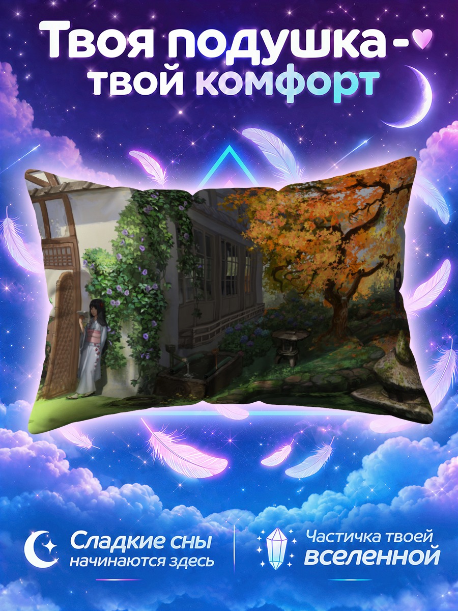 Подушка Японский сад в четыре сезона