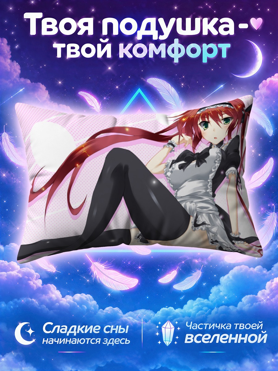 Подушка Айри в фартуке