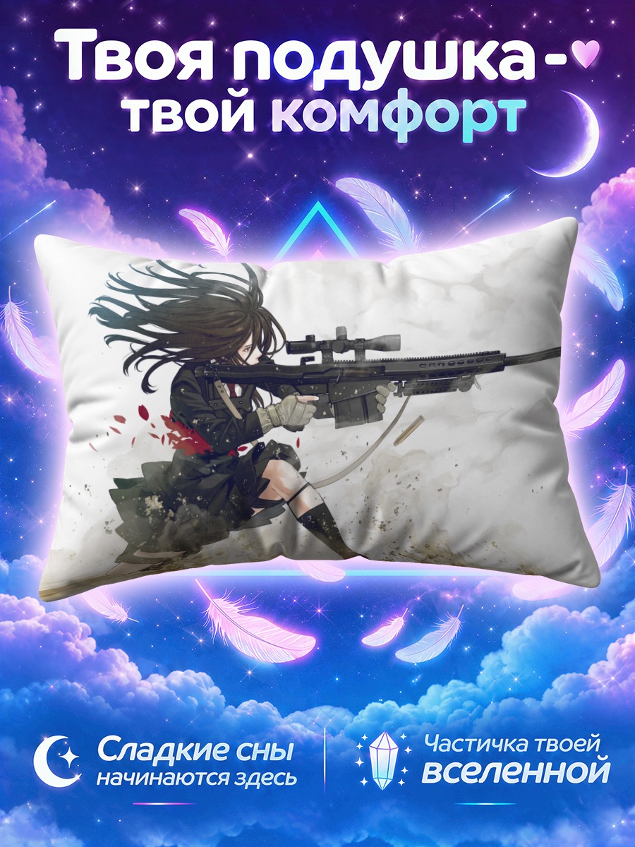 Подушка Девушка с винтовкой на колене