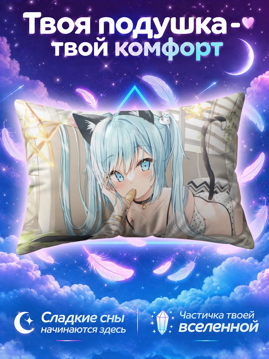 Подушка Мику Хацунэ с мороженым на диване