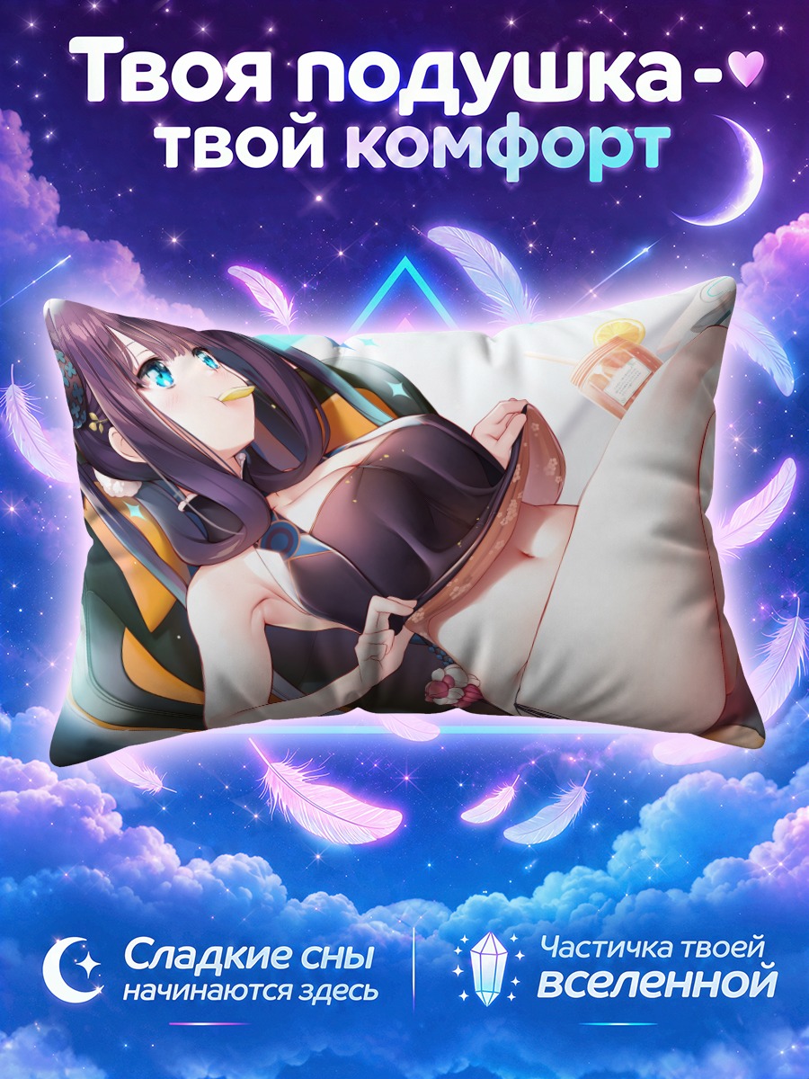 Подушка Ян Гуйфэй в кресле