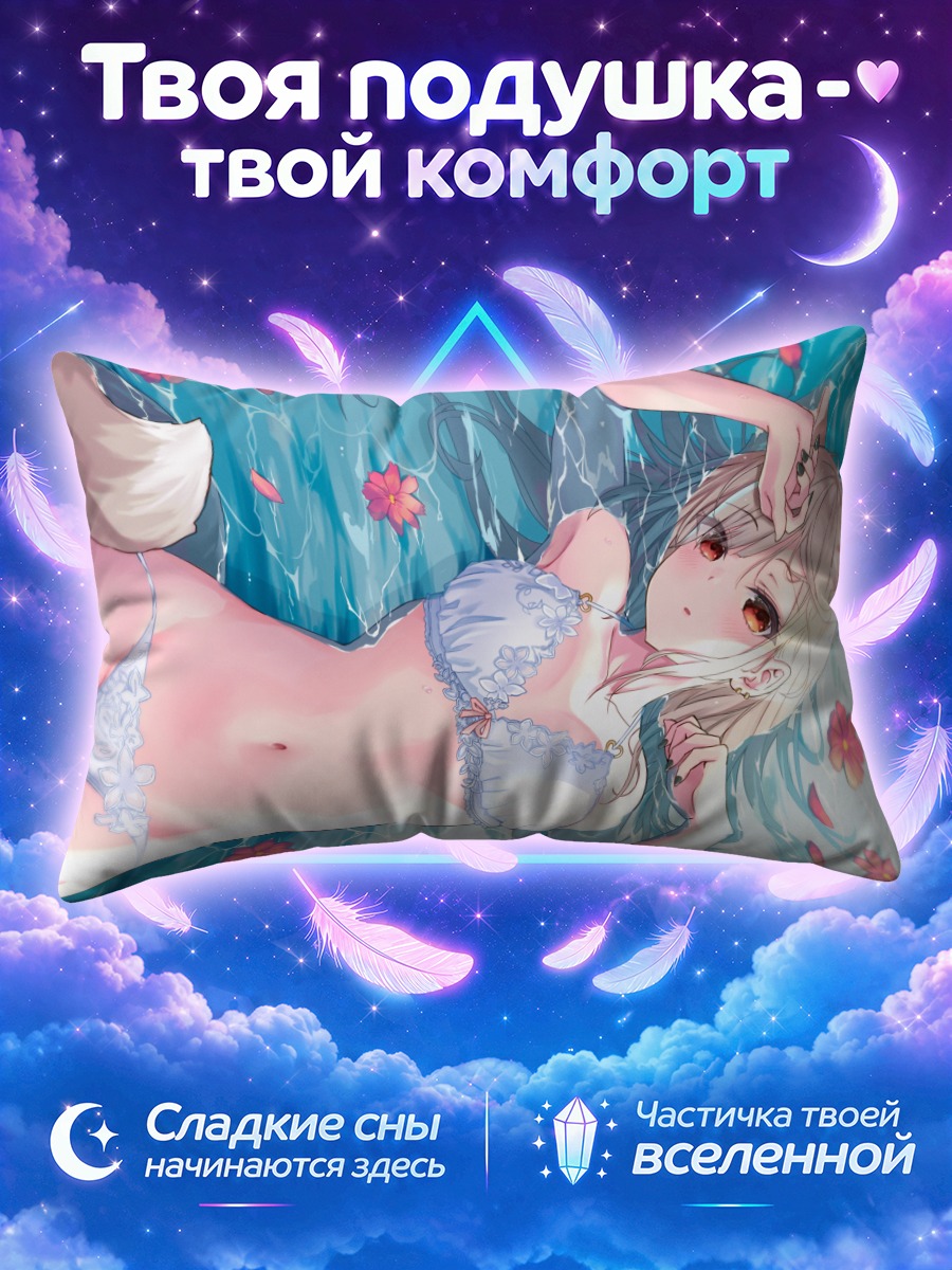 Подушка Девушка-лисица в цветах