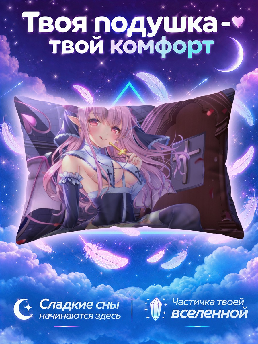 Подушка Демон-монахиня в лепестках
