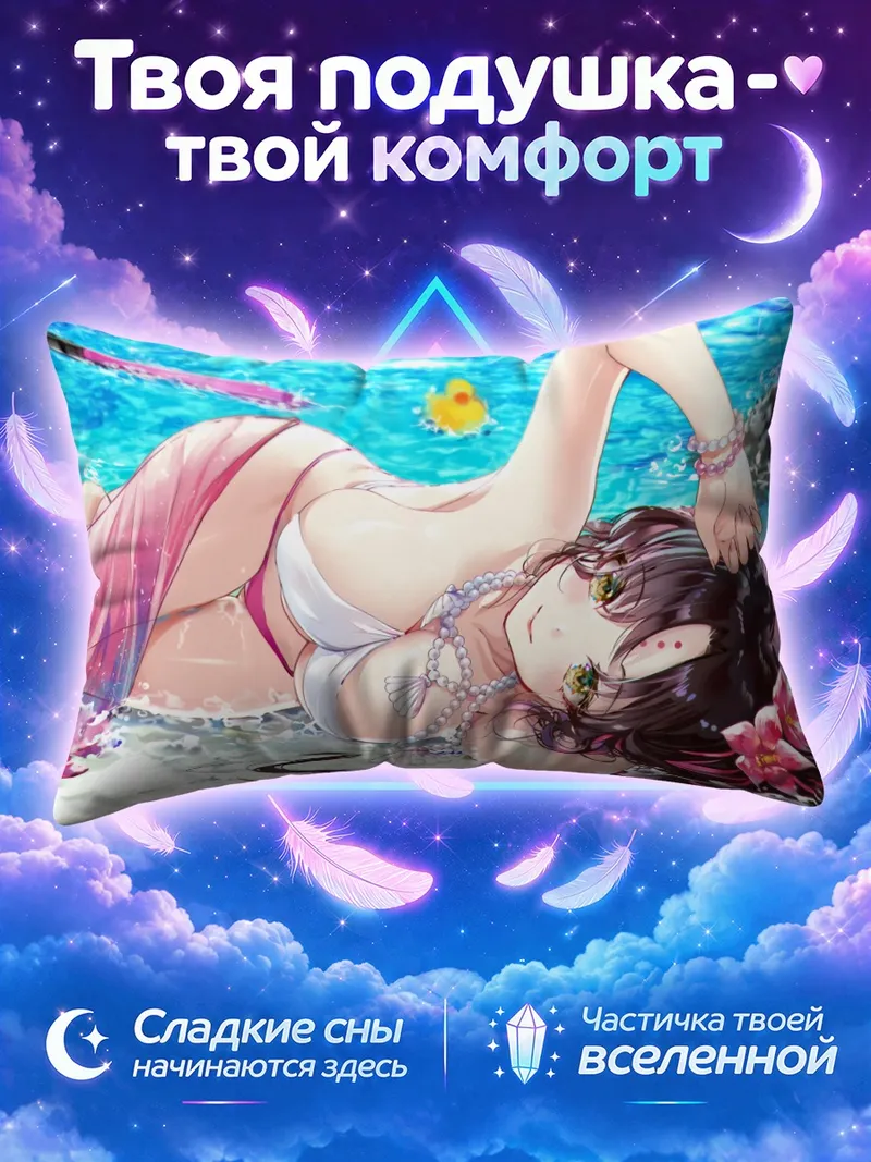 Подушка Киара Сессёин на пляже