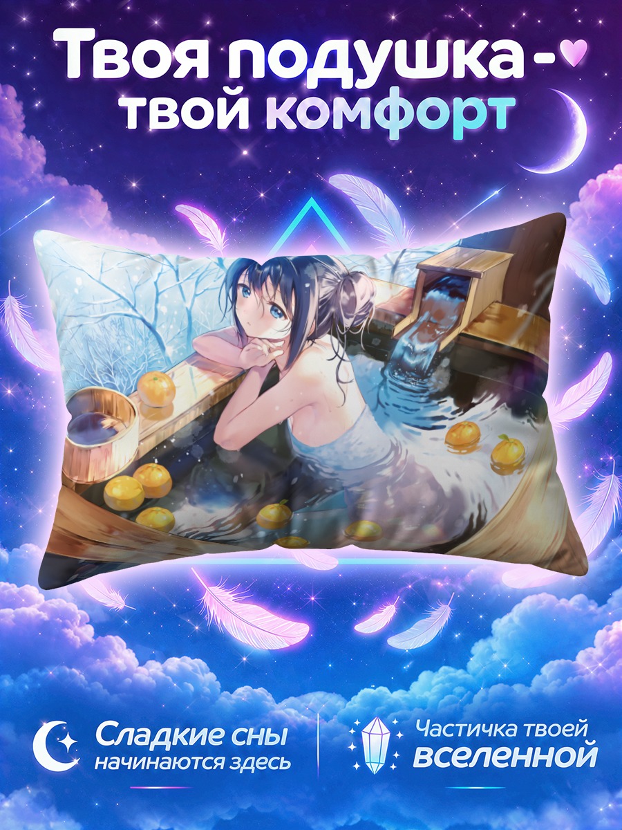 Подушка Девушка в снежной ванне