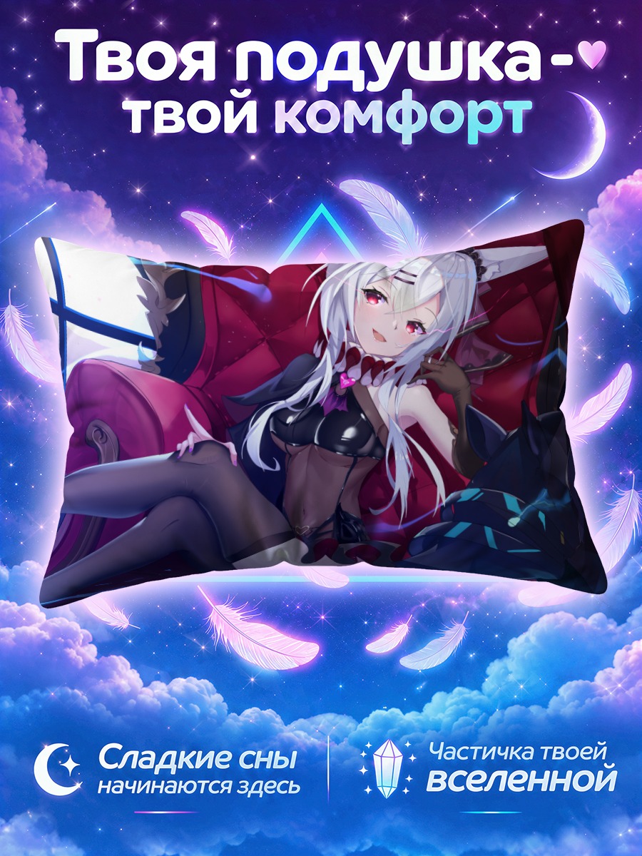 Подушка Беловолосая кицунэ в боди