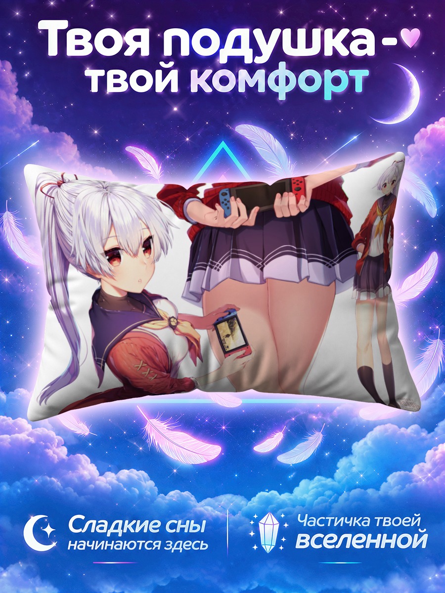 Подушка Томоэ Годзэн в школе