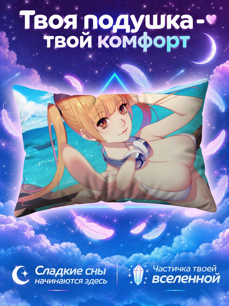Подушка Блондинка на корабле