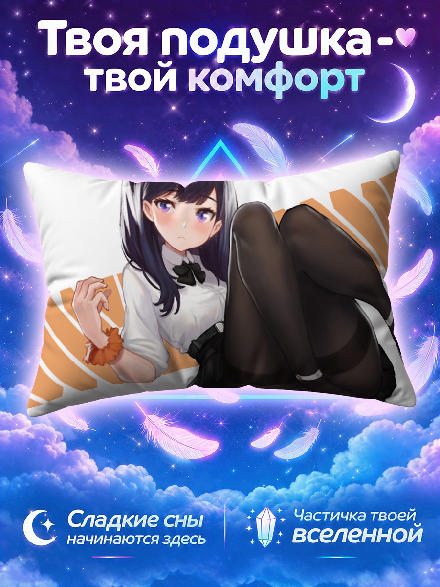 Подушка Рикка Такарада в чёрных колготках