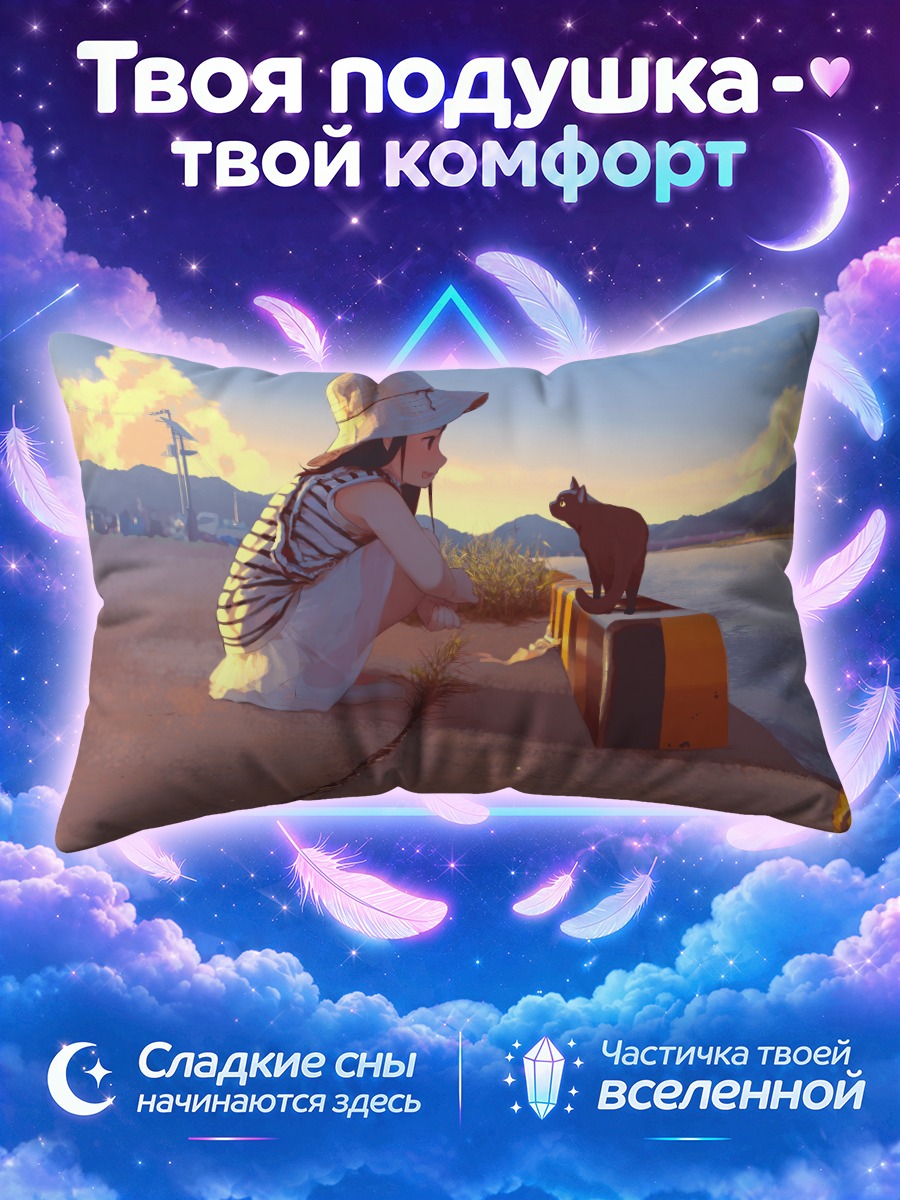 Подушка Девочка и кот у воды